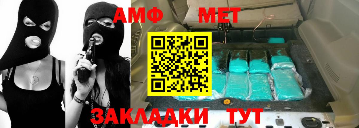 АМФ VHQ Назрань