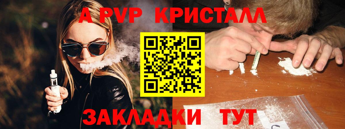 Alpha-PVP Соль  Вход с VPN  даркнет сайт  Назрань  Alpha-PVP  А ПВП кристаллы  А ПВП СК КРИС 