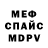 Меф мука BeKsik YT
