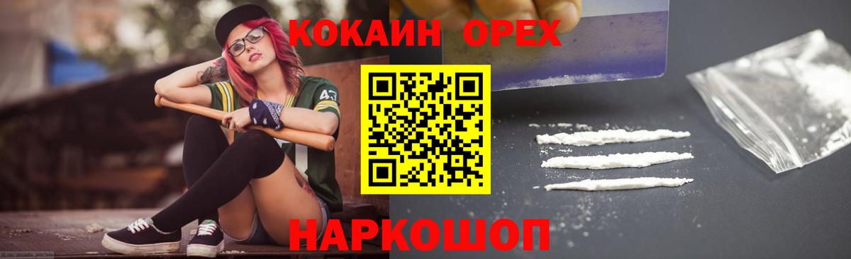 Назрань  COCAIN  Кокаин FishScale  Вход с VPN  Cocaine Columbia 