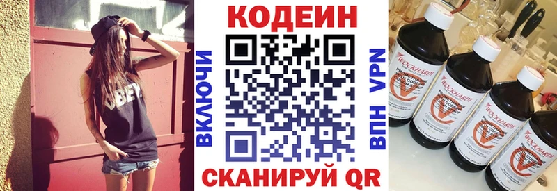 Кодеин напиток Lean (лин)  Назрань 