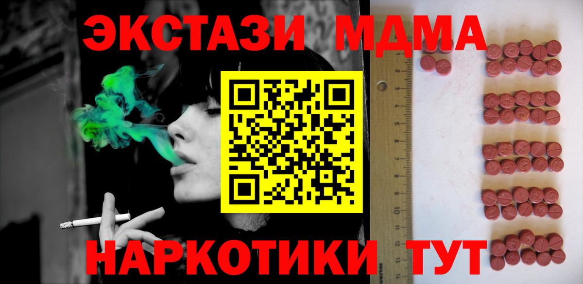 Экстази таблы Назрань
