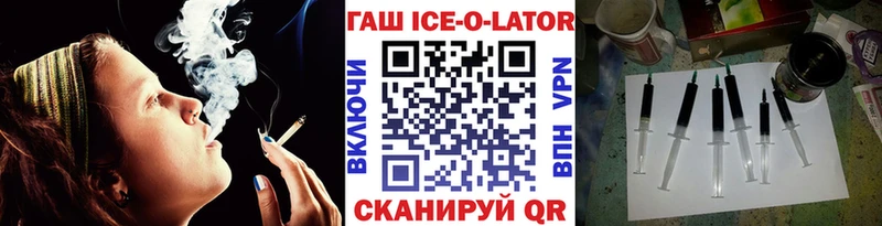 Гашиш ice o lator Назрань