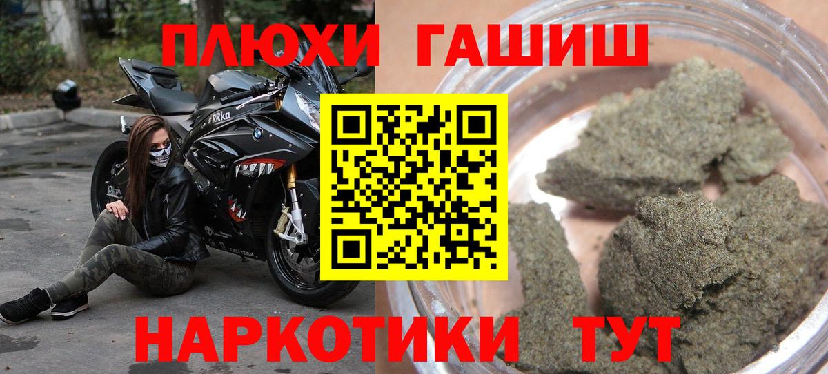 ГАШИШ  ГАШ hashish  Вход с VPN  Гашиш хэш  Назрань 