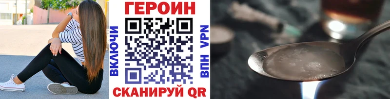 ГЕРОИН хмурый  продажа наркотиков  blacksprut зеркало  Назрань 