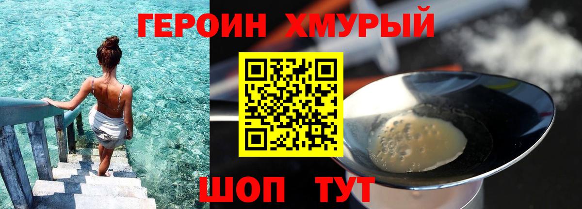 Назрань  ГЕРОИН  Вход с VPN  Героин белый 