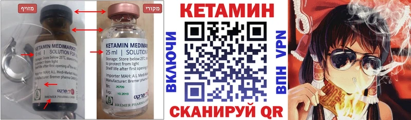 КЕТАМИН VHQ  Назрань 