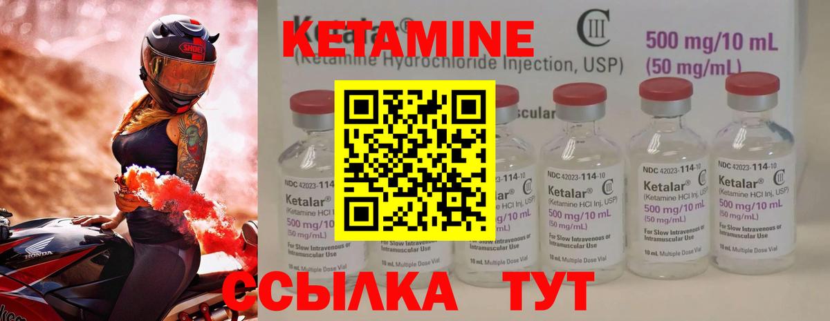 Назрань  КЕТАМИН ketamine  Вход с VPN  КЕТАМИН VHQ 