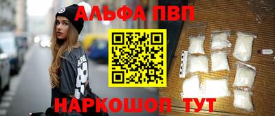 ALPHA PVP Дубна