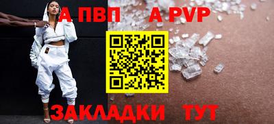 ALPHA PVP Дубна