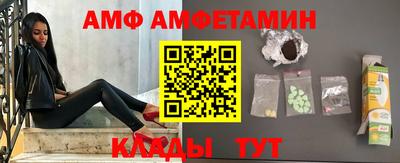 амф Донецк
