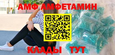 амф Донецк