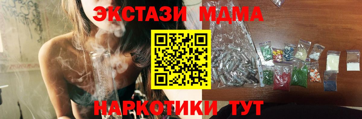 MDMA кристаллы  Вход с VPN  МДМА  Назрань  MDMA Molly 