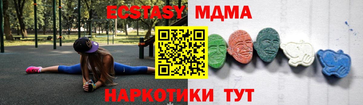 МДМА кристаллы Назрань