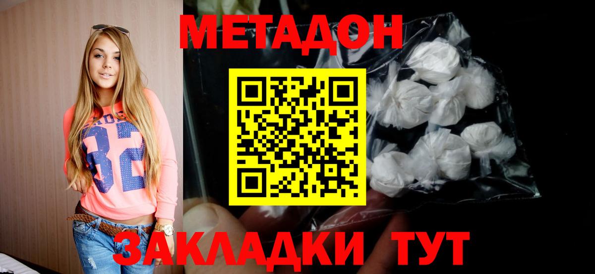 Метадон мёд Назрань