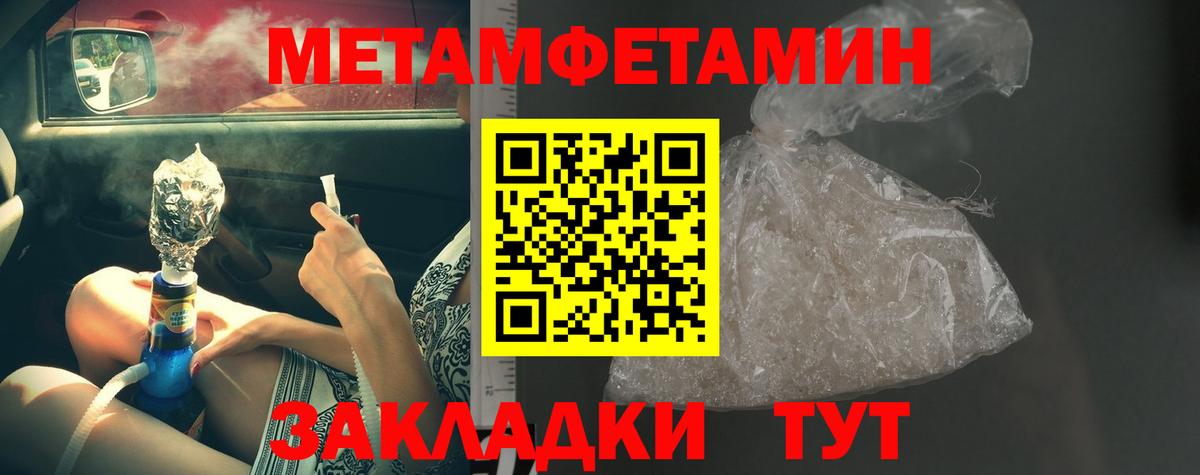 Первитин  Первитин пудра  Вход с VPN  Назрань 