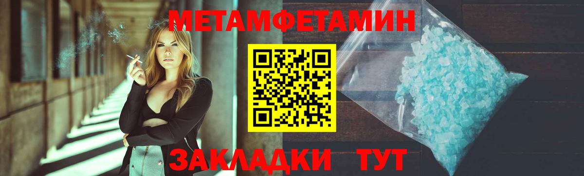 МЕТАМФЕТАМИН винт Назрань