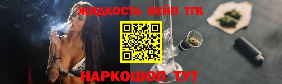Дистиллят ТГК вейп с тгк Назрань
