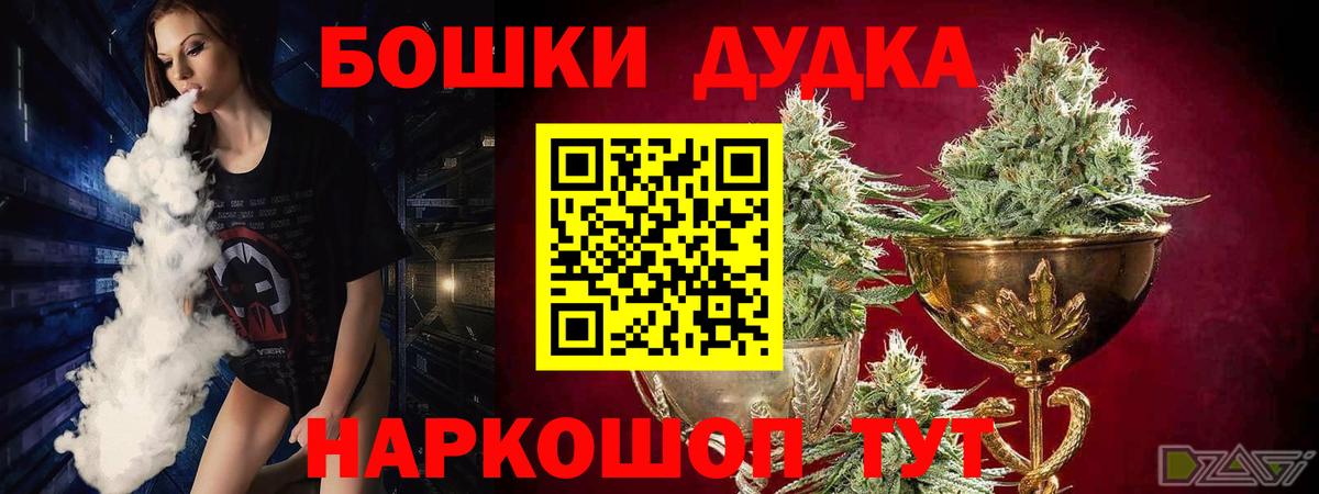 Бошки Шишки White Widow  Канабис Amnesia  Бошки Шишки конопля  Назрань  Конопля THC 21%  Вход с VPN 